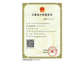 建筑裝飾工程設(shè)計(jì)專項(xiàng)甲級(jí)
