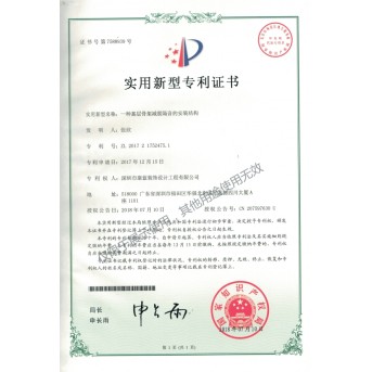 基層骨架減震隔音的安裝結(jié)構(gòu)專(zhuān)利
