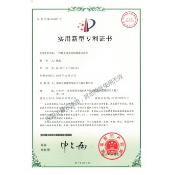 地下室及其防潮通風(fēng)系統(tǒng)專(zhuān)利