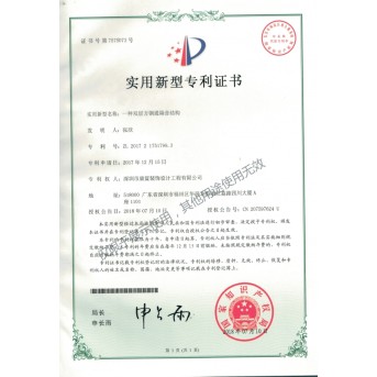 雙層方鋼通隔音結(jié)構(gòu)專(zhuān)利