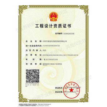建筑裝飾工程設(shè)計(jì)專(zhuān)項(xiàng)甲級(jí)
