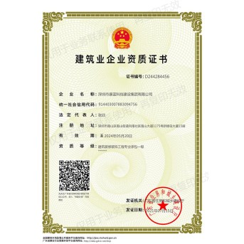 建筑裝修裝飾工程專(zhuān)業(yè)承包壹級(jí)